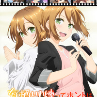 “僧侶枠”新作「有栖川煉ってホントは女なんだよね。」26年1月4日より放送！キービジュアル＆PV公開 画像