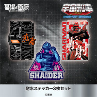 「宇宙刑事シリーズ」みんなで蒸着！赤射！焼結！新グッズ目白押しのPOP UP STORE開催