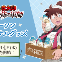 「忍たま」土井先生が牛乳とスマイルをお届け♪ 五年生・六年生の躍動感溢れるアクスタも注目！ ローソンオリジナルグッズ登場