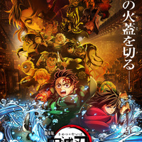 「鬼滅の刃 無限城編 第一章」報知映画賞でアニメ作品賞を受賞！ 「無限列車編」に続く栄誉 画像