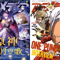 アニメディア1月号は12月10日発売！　表紙&Wカバーは『原神 空月の歌』と『ワンパンマン　第3期』！