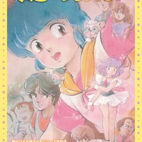 「魔法の天使クリィミーマミ」伝説のOVAが40年経て劇場上映！「ぴえろ魔法少女シリーズ」POP UPの開催も 画像