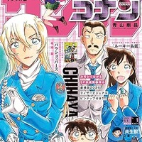 「コナン」萩原千速の“片手ハート”のお相手が判明!?「少年サンデー」表紙の仕掛けに喜び＆横溝重悟を応援する声♪【反応まとめ】