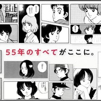 「あだち充展」いよいよ来週開催！日高のり子の音声ガイドや、“浅倉南”リカちゃんほかオリジナルグッズ＆展示内容など【見どころ紹介】