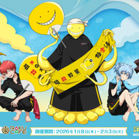 「暗殺教室」殺せんせーや3年E組生徒が“RAKU CAFE”にやってくる！【極楽湯】