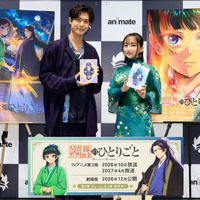 「薬屋のひとりごと」悠木碧&大塚剛央が選ぶ“ベスト〇〇”なシーンは!? BD発売記念イベントレポ