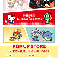 ケロロ×キティ、タママ×マイメロ、ギロロ×ばつ丸！「ケロロ軍曹×サンリオキャラクターズ POP UP STORE」姫路にて開催 画像