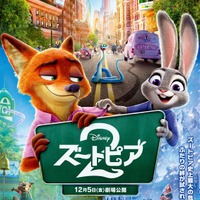 「ズートピア2」声優・キャラクター・あらすじ・関連動画まとめ 画像