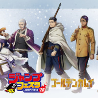 「ゴールデンカムイ」杉元、アシリパ、白石たちはどこへ行く？ 一緒に歩きたくなる♪ 新作グッズ登場【ジャンプフェスタ2026】 画像