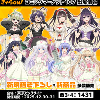 「デアラ」時崎狂三、「まほあこ」マジアベーゼ、「青ブタ」桜島麻衣…人気ヒロイン新作グッズが続々♪【コミケ107】 画像