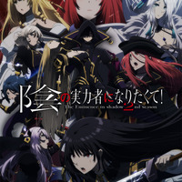 “闇・影”キャラといえば？ 2位は「陰実」シド・カゲノー＆「東方Project」ルーミア＆「まほあこ」ルベルブルーメ、1位は… ＜25年版＞