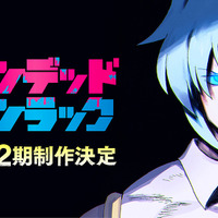「アンデッドアンラック」第2期が制作決定！鋭い視線のシェン描いた原作者イラストも公開