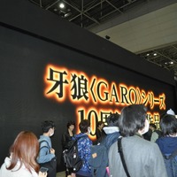 「牙狼<GARO>」シリーズに染められたAJ2016東北新社ブース　確かな満足、見応え充分！