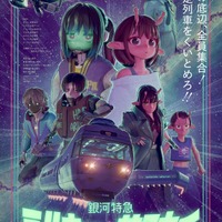 「日本アニメトレンド大賞2025」ショートアニメ賞は「銀河特急 ミルキー☆サブウェイ」！ABEMAで生放送 画像