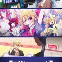 【推しの子】第3期のOP主題歌はちゃんみなの最新楽曲！音源初公開の第2弾PVお披露目 画像