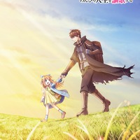 「冒険者ライセンスを剥奪されたおっさんだけど、愛娘ができたのでのんびり人生を謳歌する」TVアニメ化決定！ 画像