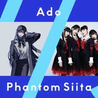 Ado 新たな伝説へ！  4億回再生の「うっせぇわ」一発撮り新パフォーマンスを公開！　ファントムシータと初共演は本日限り！ 画像