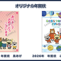 2026年年賀状＆カレンダー販売中『宇宙なんちゃら こてつくん』コンビニで印刷 画像