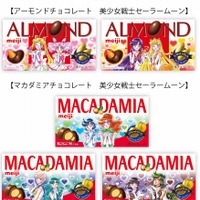 「セーラームーン」全種コンプしたくなる♪ 描き下ろし限定パケの「明治」コラボチョコ3商品が登場 画像
