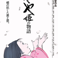 「かぐや姫の物語」キャラクター・声優・あらすじ・曲・配信情報まとめ【金曜ロードショー 1月9日放送】