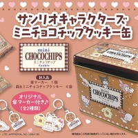 「ブルーロック」や「サンリオ」の“推し活チョコ”も♪ イオンでバレンタインの商品展開がスタート！【1月8日より】