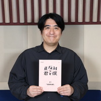 「正反対な君と僕」クラス担任の先生役に、TVプロデューサー・佐久間宣行！原作ファンとしての心境やアフレコの感想を語った映像が公開に 画像