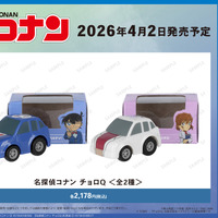 コナンと灰原哀がチョロQに!?「名探偵コナン」エモい絵柄が魅力のアクスタやブロマイドも登場♪ 画像