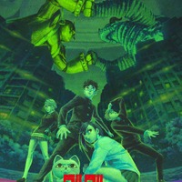 「ダンダダン」“アニメーション界のアカデミー賞”アニー賞で監督賞にノミネート！山代風我＆Abel Gongora監督がコメント 画像