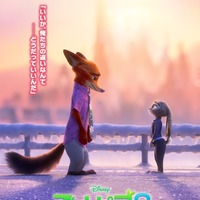 「ズートピア２」洋画アニメ史上初！週末興収で6週連続1位に 国内興収は120億円を突破