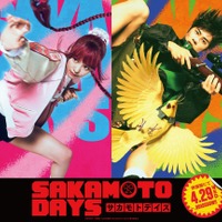 実写映画「SAKAMOTO DAYS」ルー・シャオタン役に横田真悠、眞霜平助役に戸塚純貴！熱いコメントも到着