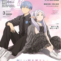 冬アニメ「葬送のフリーレン」フリーレンとヒンメルがペアコーデで「CanCam」表紙に登場！声を演じる種崎敦美＆岡本信彦のスペシャル対談も 画像