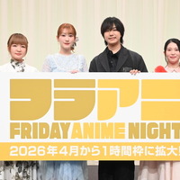 「フリーレン」放送枠“フラアニ”が4月から1時間に拡大！2作品のアニメを連続で楽しめる放送枠に