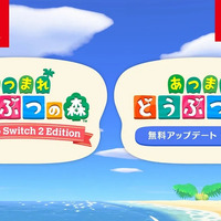 「あつまれ どうぶつの森」スイッチ2版&Ver.3.0配信開始！なにができるようになった？久しぶりに帰島する方向けの情報まとめ 画像