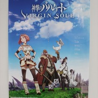 「神撃のバハムートVIRGIN SOUL」ポスターを5名様プレゼント　AnimeJapan 2016配信企画 画像