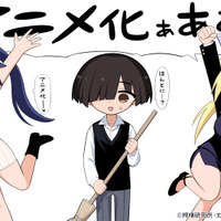 「淫獄団地」が「インゴクダンチ」のタイトルになってTVアニメ化！団地管理人が変態人妻の脅威に晒されるサスペンス 画像