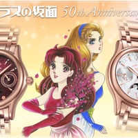 「ガラスの仮面」“梅の谷”の梅が花開く― マヤ、亜弓モデルの腕時計が登場！連載50周年記念の特別限定生産