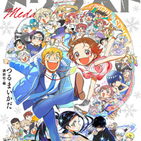 「メダリスト」いのりや司の「え、そうなの？」な事実が発覚!? 新キャラのバックストーリーが満載！公式ファンブック第2弾