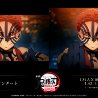 「鬼滅の刃 無限城編 第一章」日本のアニメ映画史上初！IMAX特別上映版が上映決定！IMAX限定入プレも【2月6日～】 画像