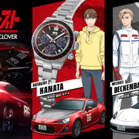 “公道最速”「MFゴースト」トヨタ86GTとポルシェ・718 ケイマンGTSをモチーフにした腕時計登場！ 画像