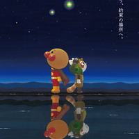 映画「アンパンマン」最新作「パンタンと約束の星」6月26日公開決定＆新キャラ・パンタンのビジュアル初公開