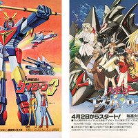 「天空のエスカフローネ」「ブレンパワード」の初配信が決定！「出撃！マシンロボレスキュー」ほか人気作品の継続配信も【サンライズチャンネル】 画像