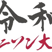 「令和7年アニソン大賞」大賞はAve Mujica「KiLLKiSS」、MVPは米津玄師が受賞 画像