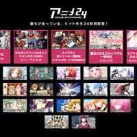 AbemaTVが24時間無料のアニメ専門チャンネル開設 画像