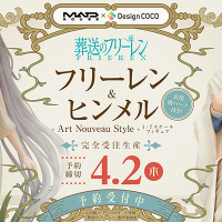 「葬送のフリーレン」フリーレン＆ヒンメルから「呪術廻戦」五条悟まで…「#給料日」に買いたいグッズ【キャラクターフィギュア編】