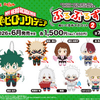 「ヒロアカ」デクやかっちゃんがぶるぶる震える!? 一緒にお出かけもできるキュートなぬいぐるみが登場♪ 画像