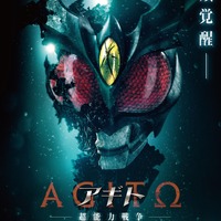 「仮面ライダーアギト」の新たな物語紡ぐ！映画「アギトー超能力戦争ー」4月29日公開 氷川誠役・要潤が主演 画像