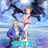 2026年冬アニメ、“いま”一番推せる作品は？ 3位「違国日記」＆「葬送のフリーレン」、2位「メダリスト」、1位は…