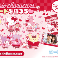 「サンリオ」キティやマイメロ、クロミたちのカードを作れる♪「カードコネクト」コラボが開催中 画像
