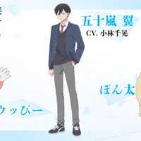 アニメ「氷の城壁」 小林千晃が五十嵐 翼役で出演決定！和泉風花＆猪股慧士がAJステージに出演！ 画像