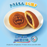 「ドラえもん」のび太の海底鬼岩城“どら焼き”を親子で味わおう☆ 文明堂の限定デザインで登場 画像